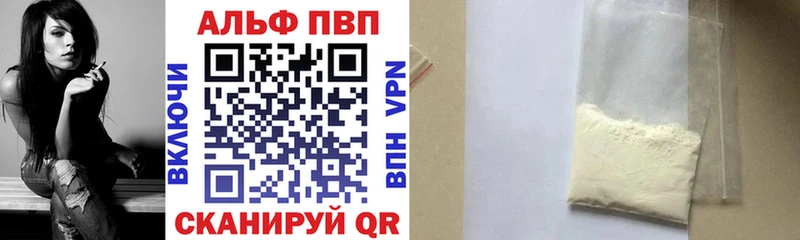 Alpha PVP СК КРИС  наркота  Старица 