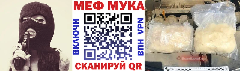 МЕФ mephedrone  нарко площадка телеграм  Старица 